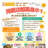 地域のお店や会社の魅力を発信！まいぷれ各務原市・関市で掲載店舗を大募集中です♪