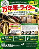 「万年筆やライターもお気軽にご相談くださいね｜ペン先の刻印や古いお品物も店頭で丁寧に無料査定いたします」
