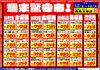 「ドンキ西条玉津店💖 食品✨日用品コーナー😘 週末特売のお知らせ～💥💥」