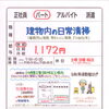 【シンコークリーン】さんで 工場内の清掃パート募集❗明石市川崎町 川崎重工 明石工場