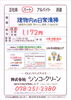 経験不問 年令も不問 60代以上の方も大歓迎「【シンコークリーン】さんで 工場内の清掃パート募集❗明石市川崎町 川崎重工 明石工場」