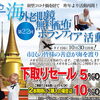 今年もまもなく出発します！ご協力お願いします。