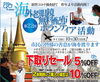 第22回海外老眼鏡無料配布　ボランティア活動「今年もまもなく出発します！ご協力お願いします。」