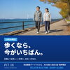 🌤️【10月の明石】歩くのに、いちばんいい季節です