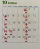 「１０月のお休み」