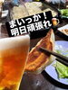晩酌は大事ですね！その時のために生きてるのか？ってくらい。
ま、いっか明日もがんばろ「「今夜のおつまみ、どうしよう？」と悩んだら。フライパンひとつでどんなお酒にも寄り添う223の焼きたて餃子」