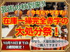 「10月18日（日）まで！弦楽器の在庫一掃大処分祭を開催｜初めての楽器選びも丁寧にサポート」