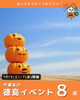 「10/3(土)〜7(水)開催！今週末の徳島イベント8選を公式Instagramで公開中」