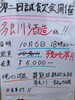 泡盛試飲会「第二回泡盛試飲会」