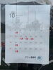 「江戸川区・西葛西の穴子専門店 樹より10月の営業日と和食のおもてなしのご案内」