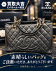 「一宮市でシャネルのマトラッセ チェーンバッグをお買取りいたしました。ブランド品の無料査定なら買取大吉 ビバホーム一宮店へ」