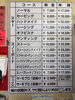 「10月の営業時間は」