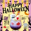 🎃ハロウィン限定・えど金スカッシュ🎃