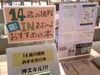 「14歳の挑戦おすすめ本」