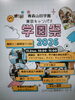 「【11月3日開催】第3回 青森山田学園 東京キャンパス 学園祭2026を開催します！」
