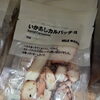 「間食＝お菓子」じゃなくてもいい。