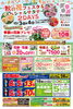 「✨10/3(土)・4日(日)秋の花フェスタ＆スペシャルサタデー２DAYS開催✨」
