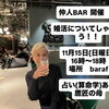 静岡市婚活イベント【婚活についてしゃべろう】
