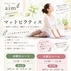 📢期間限定マットピラティスのお知らせ