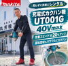 マキタ 充電式カクハン機レンタル「丸芳機工　工具レンタル」