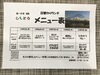「５日からの日替わりメニュー」
