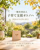 「一般社団法人 子育て支援オトノハを設立いたしました」
