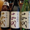 【期間限定・数量限定】「十四代」と「而今」の飲み比べをご用意いたしました