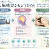 【宇都宮錦 整体院】「なんだか頭が疲れている…」それ、脳疲労かもしれません。