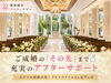 「【静岡市の婚活】成婚後も安心サポート💍素敵な結婚式場「ラピスコライユ」さんを見学✨」