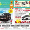 約20年ぶりに日産「のってカンガルー」が帰ってきた⁉