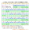 いわぎぬ・きものや優　2026年10月営業日＆イベント案内