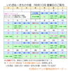 「いわぎぬ・きものや優　2026年10月営業日＆イベント案内」