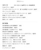 「10/2本日のメニュー」