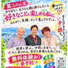 健康に関心がある方へ！カイロプラクティック無料説明会を開催します