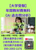 「【大学受験】」
