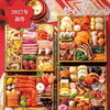 【11/30まで早期割引】シャディでしか買えないおせちのご予約受付中🎍🍱