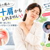 腕が上がらないのは四十肩？肩の痛みの原因と対処法を解説　【ほねつぎ極癒 / ごくい】【江南市/整骨院/接骨院/整体/四十肩/五十肩/肩の痛み/肩関節周囲炎/夜間痛】