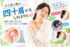 四十肩による肩の痛みや腕が上がらない症状、夜間痛と対処法を紹介するイメージ画像「腕が上がらないのは四十肩？肩の痛みの原因と対処法を解説　【ほねつぎ極癒 / ごくい】【江南市/整骨院/接骨院/整体/四十肩/五十肩/肩の痛み/肩関節周囲炎/夜間痛】」