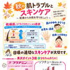 黒沢薬局本店『秋の肌トラブルとスキンケア』