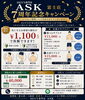 キャンペーンメニュー「富士店7周年キャンペーン 実施中！」