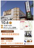 「📢 無料イベントのお知らせ！」