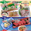 週末売出しと今日の魚屋🐟