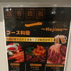 忘年会の席を彩る創作鉄板料理 ご予約受付のご案内