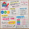 ✨開講前キャンペーン✨「🎓 学秀舎Plusから、開講前だけの特別なお知らせです！」
