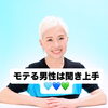 静岡市の結婚相談所マリッジアオキが婚活男性へ贈る！お見合いやデートで好印象をつかむ聞き上手になるコツと会話の見直しポイント✨