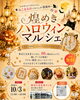 「10/3（土）東京たま未来メッセ「煌めきハロウィンマルシェ」出店！耳もみほぐし体験＆スカルプインク相談ブースでお迎えします」