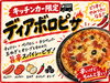 「キッチンカー限定！旨辛スパイシーな「ディアボロピザ」が登場！10月のイベント出店で焼き立てをお届けします」