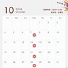 10月の営業スケジュールのご案内