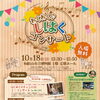 和歌山市立博物館のわくわく♪しはくコンサートに出演します！チェンバロの演奏と体験をお届けします
