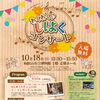 和歌山市立博物館のわくわく♪しはくコンサートに出演します！チェンバロの演奏と体験をお届けします